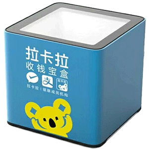 酒泉拉卡拉收款宝盒